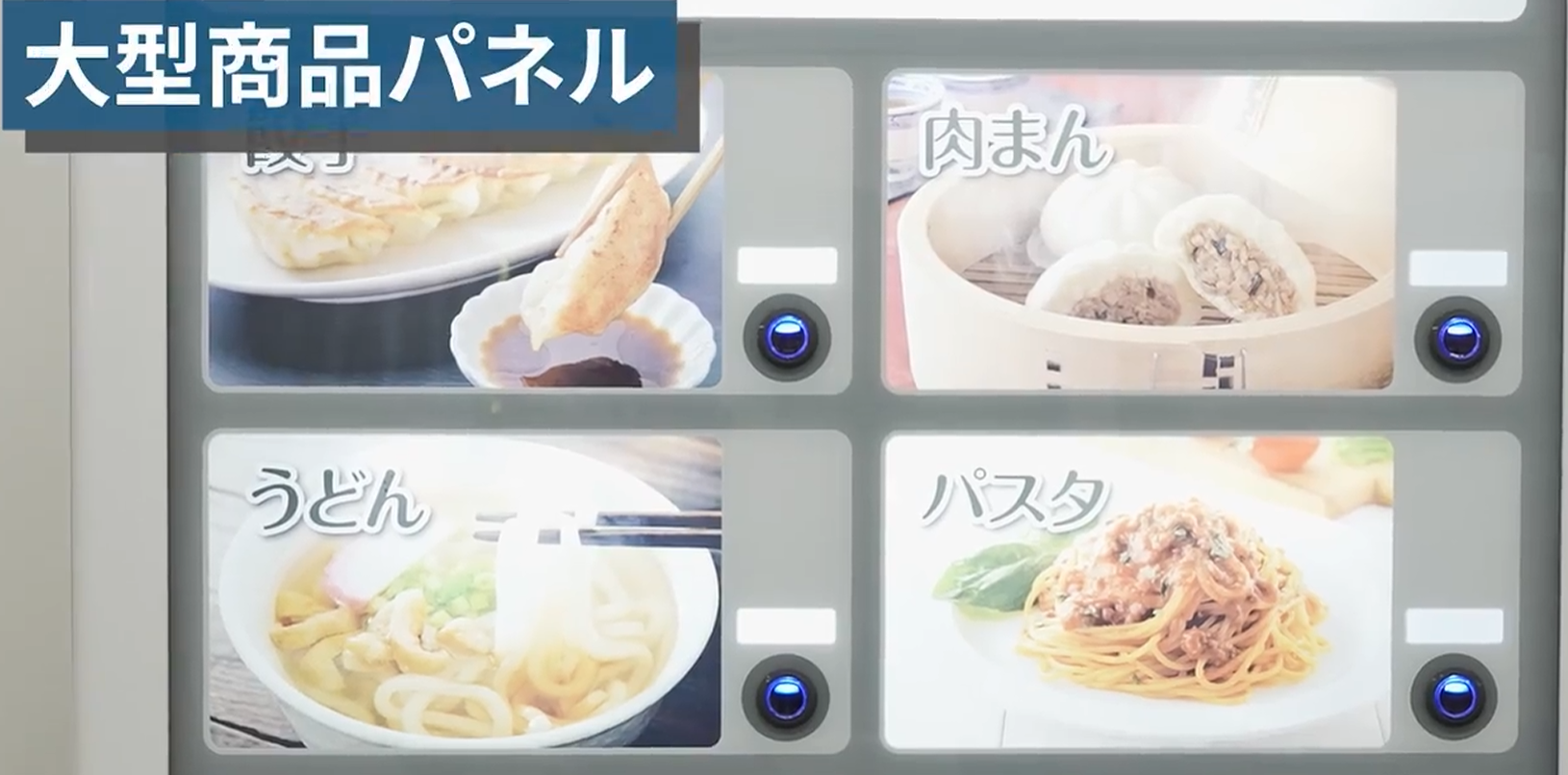 商品パネル