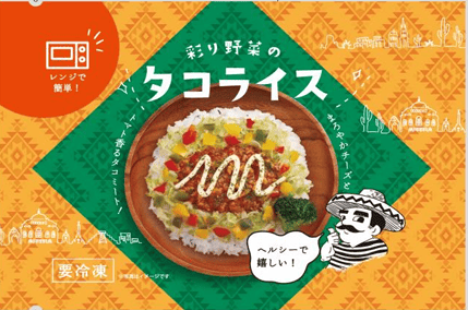 彩り野菜のタコライス